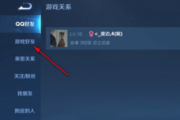 王者为啥加不了好友显示功能关闭