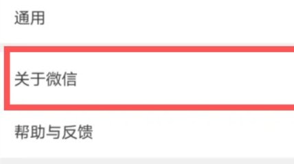 微信拍了怕怎么设置 微信设置拍一拍在哪