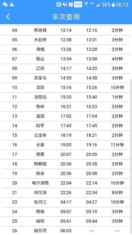 火车2727趟列车一车厢几号靠窗？