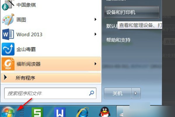 Windows7 安装虚拟打印机
