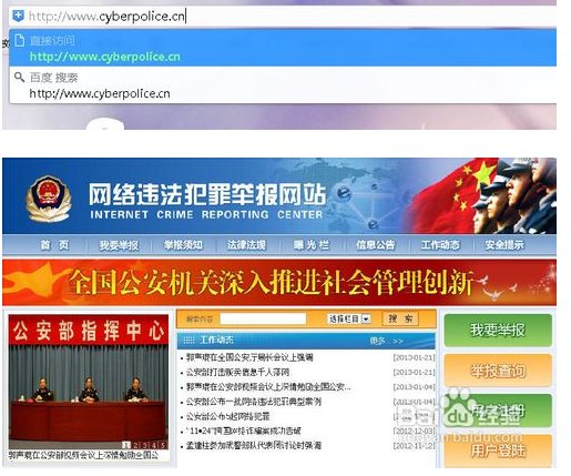 网络传销怎么报警