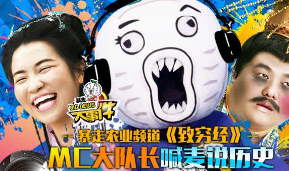 为何《暴走大事件第四季》向着地域黑和无脑嘲讽发展了?