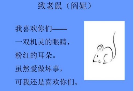 致老鼠主要内容