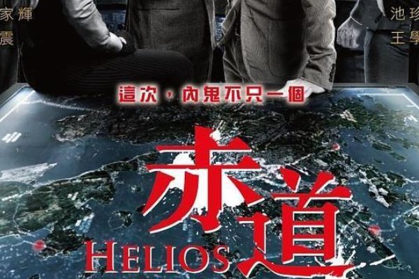 赤道第二部上映了吗时间是什么？