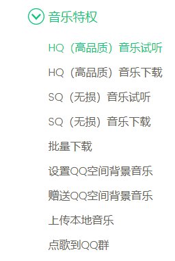 移动手机怎么开通绿钻