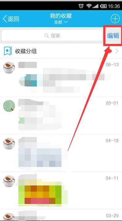 qq里收藏的东西在哪看？