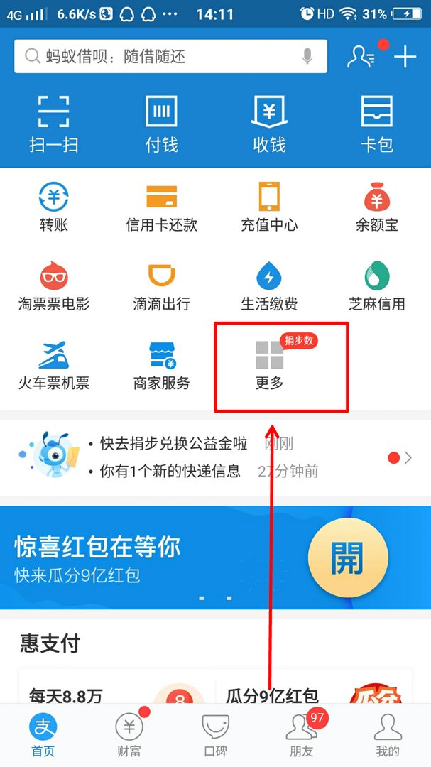 如何查看自己的快递物流记录呢