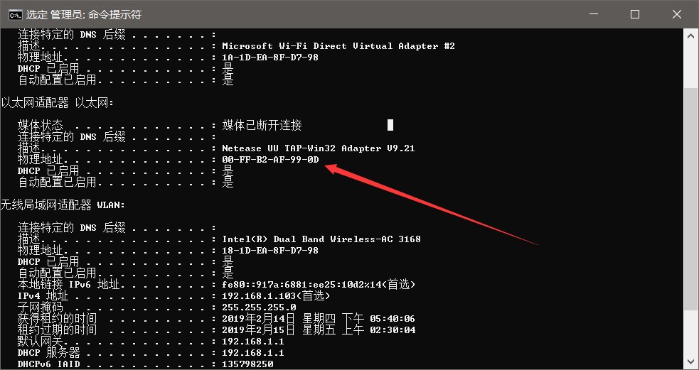如何修改电脑机器码？