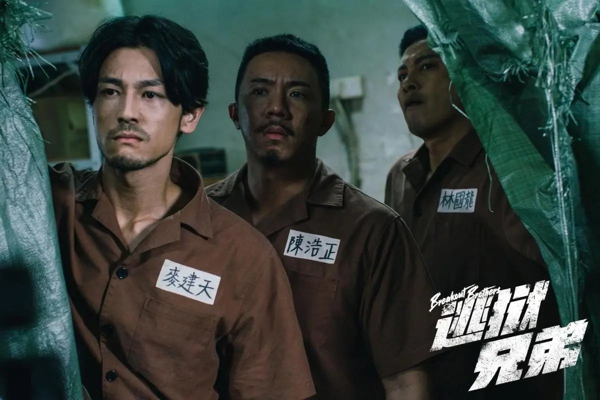 电影《逃狱兄弟3》上映了，这部电影讲述了什么故事