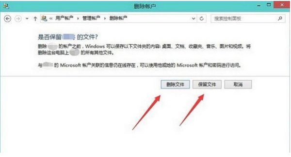 win10怎么删除用户名