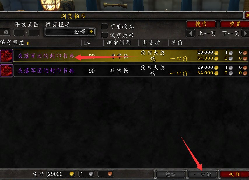 魔兽世界术士绿火任务书全名叫什么？