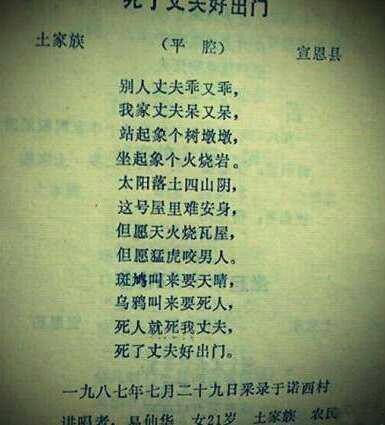有一句歌词是要死就死我老公