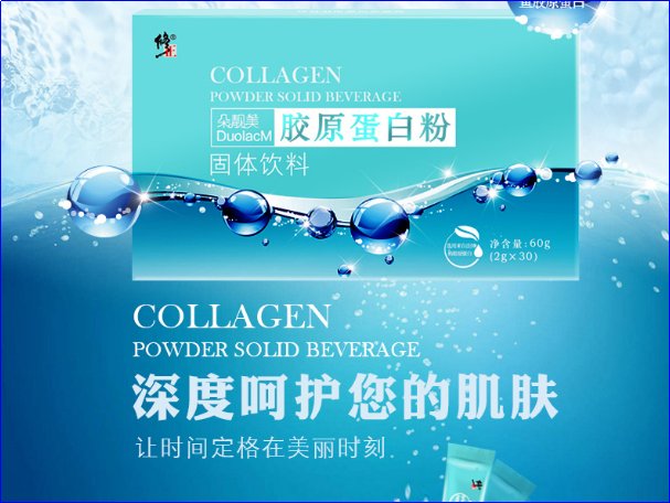 十大胶原蛋白品牌排行榜10强