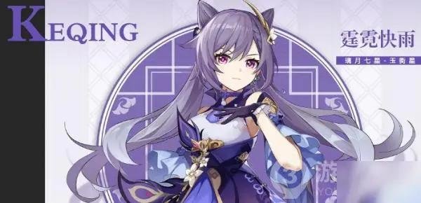 原神刻晴如何获得呢？五星角色刻晴贵吗？