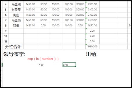 excel中如何用自然对数计算幂函数？