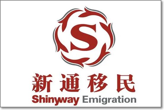 十大移民中介机构