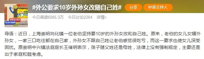 外公要求10岁外孙女改随自己姓，称不改姓很吃亏，姓氏真的很重要吗？