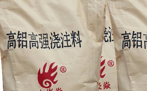 浇注料生产厂家