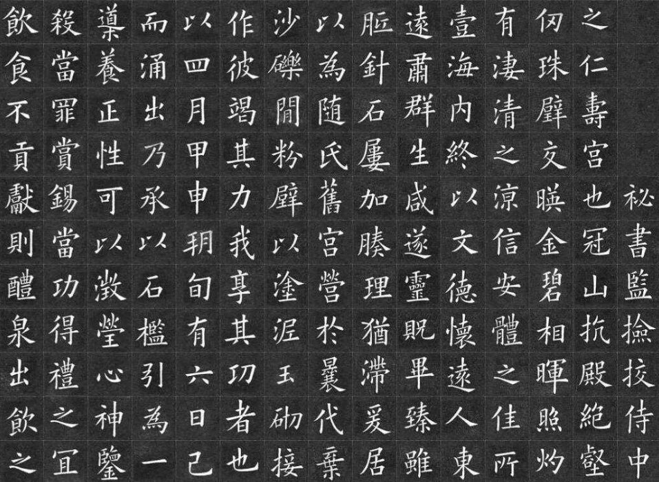 《九成宫醴泉铭》全文翻译是什么？