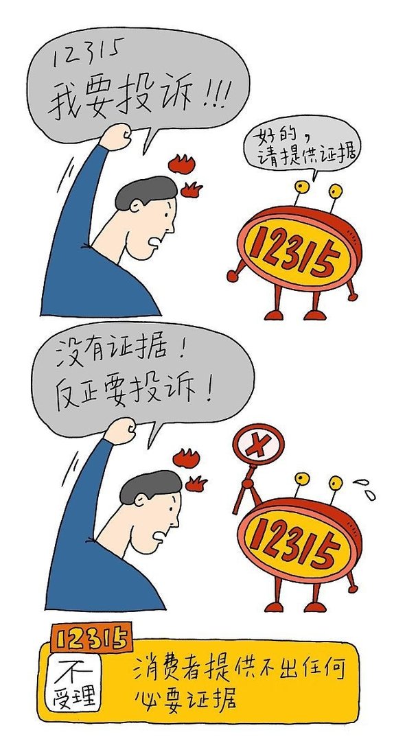 网购食物变质，如何处理？