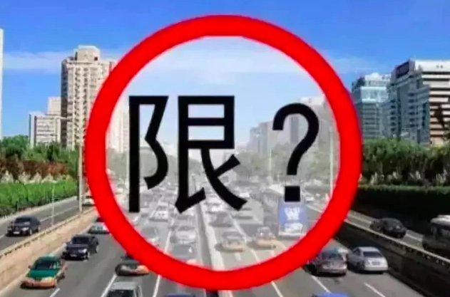 深圳市查询一下限号是什么