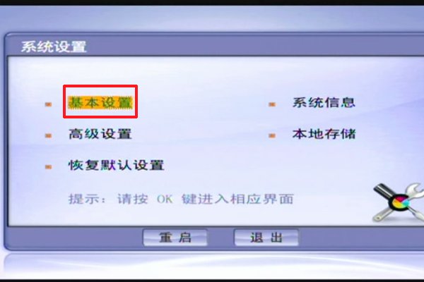 中兴机顶盒的密码是多少？