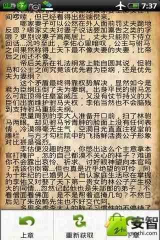 奋斗在新明朝的介绍