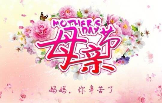 20177年母亲节是哪天