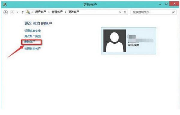 win10怎么删除用户名