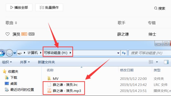 怎么下载LRC歌词到U盘里？
