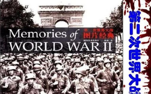 战争导火索是什么？