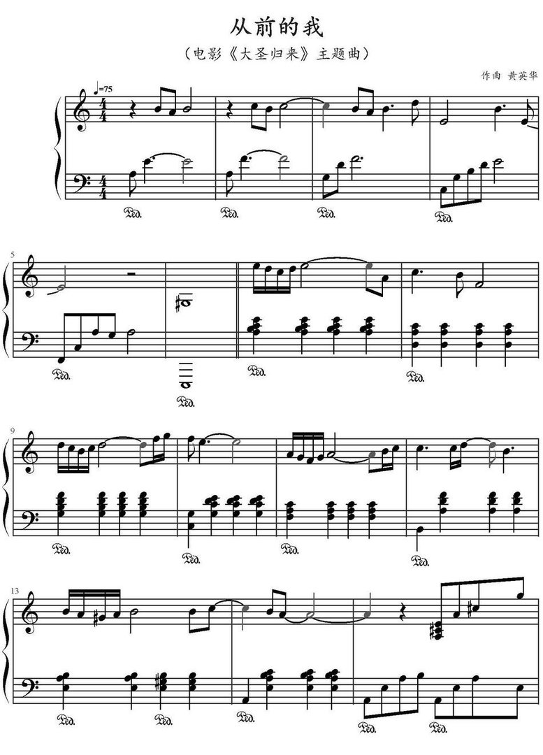 若是遇见从前的我 请带他回来是什么歌