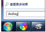 win7怎么看电脑配置