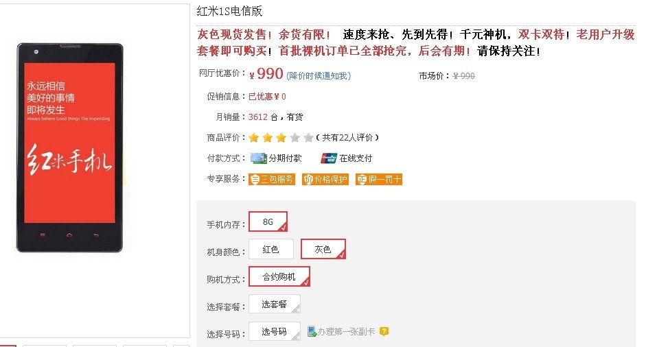 小米 红米1s电信版 手机怎么样