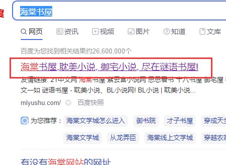 海棠书屋在夸克浏览器上怎么进入官网
