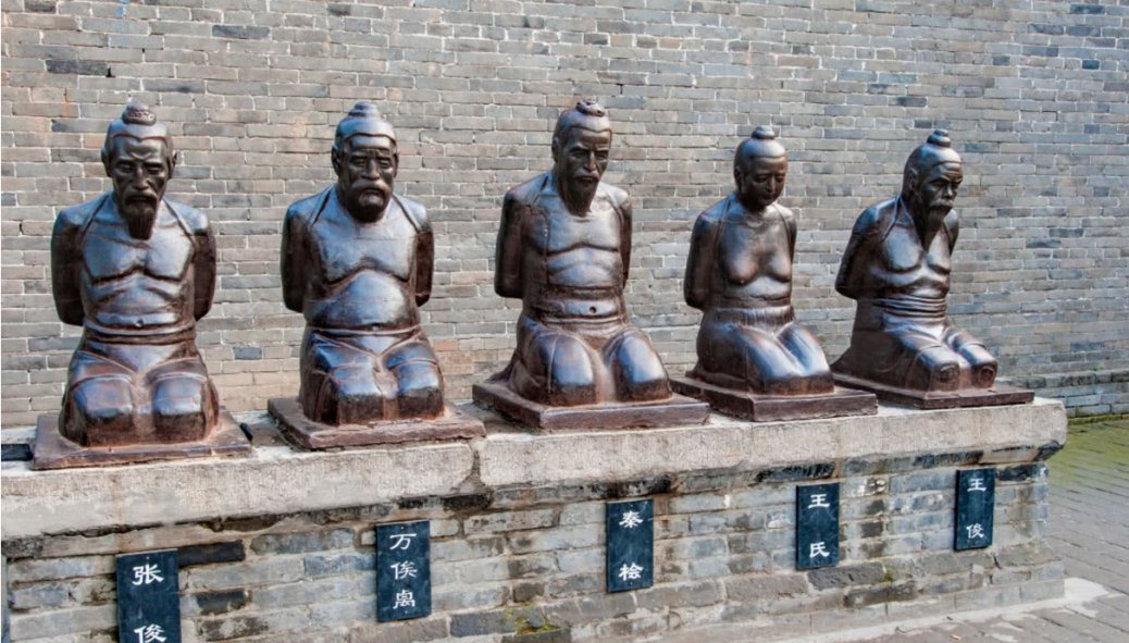 秦桧被谁害死的