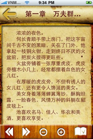 田歌的著作/武侠小说