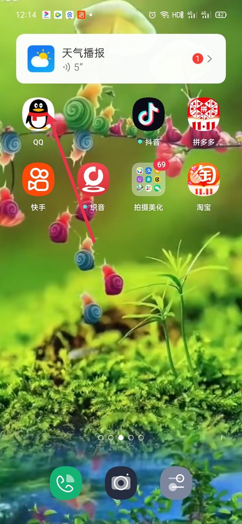 手机QQ里没有QQ天气了怎么回事？