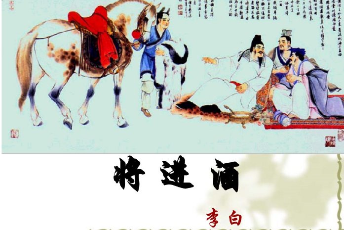 君不见,黄河之水天上来,奔流到海不复回。什么意思?