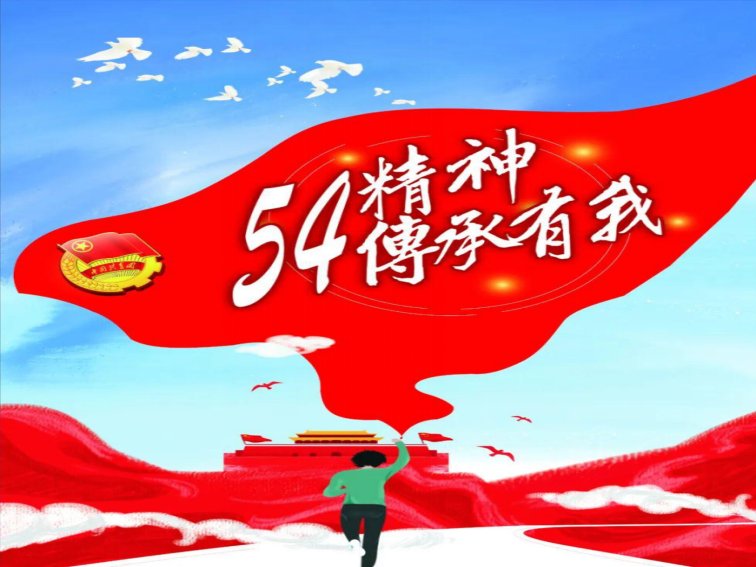 2023年的青年节多少周年纪念日？