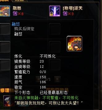 轩辕传奇火神副本坐骑怎么弄来的
