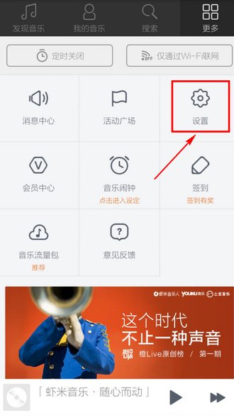 虾米音乐iphone版怎么显示屏幕歌词？