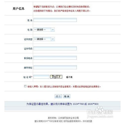 网络传销怎么报警