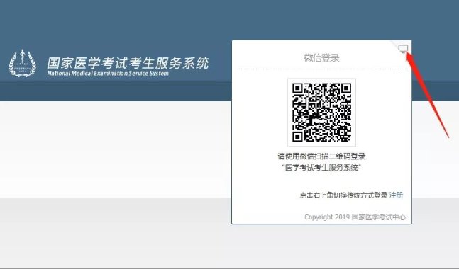 执业医师成绩单怎么打印？