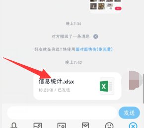 qq文件怎么离线发送？