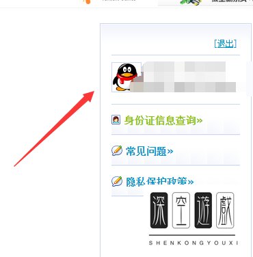 QQ实名认证了还有防沉迷吗？