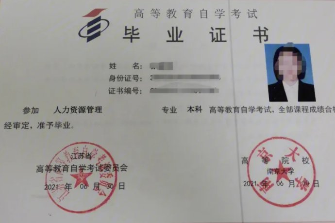 自考本科自己怎么报名