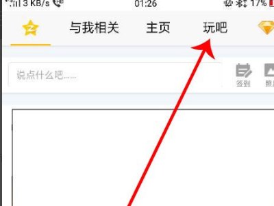 Q宠大乐斗手机要怎么才能玩？