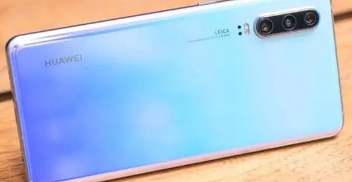 华为p30什么时候上市的?