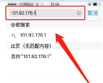 苹果公共wifi密码怎么输入